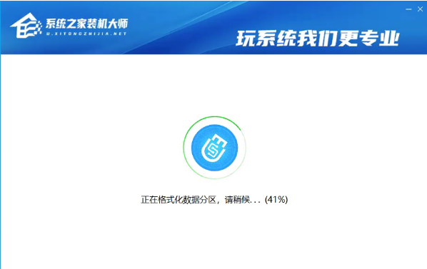 Windows11系统安装教程8