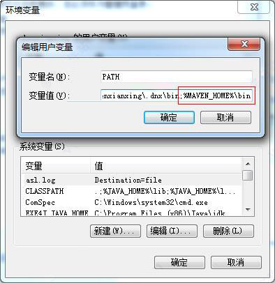 Maven环境变量配置截图3