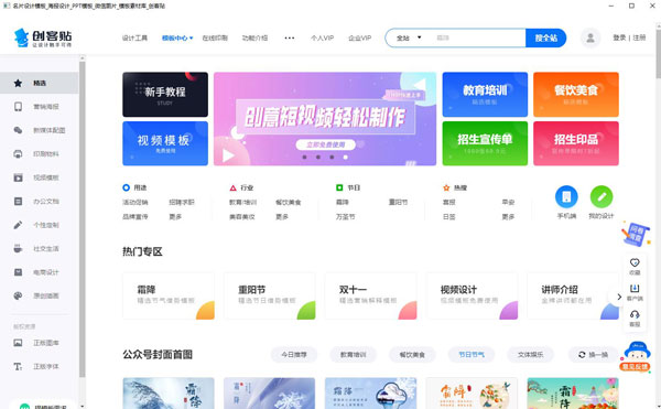 海报背景制作截图