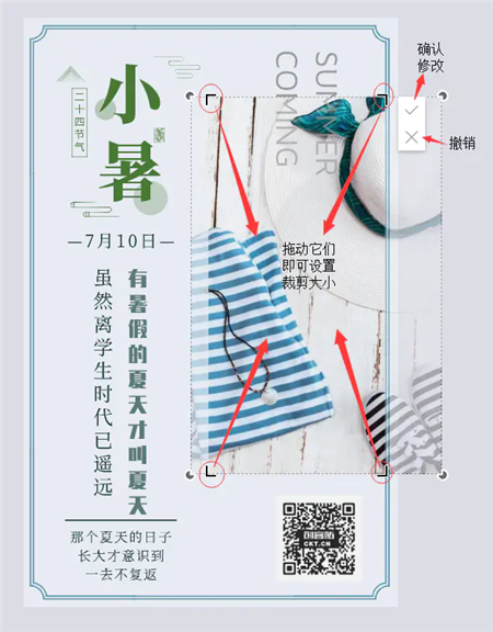 裁剪图片截图2