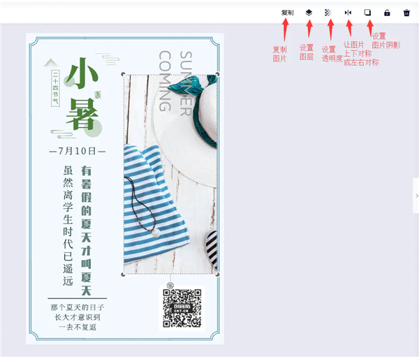 裁剪图片截图3