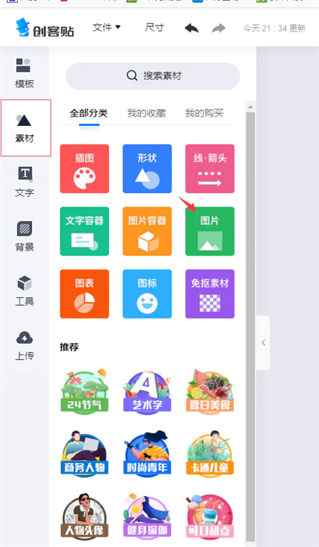 素材截图1