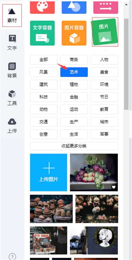 素材截图2