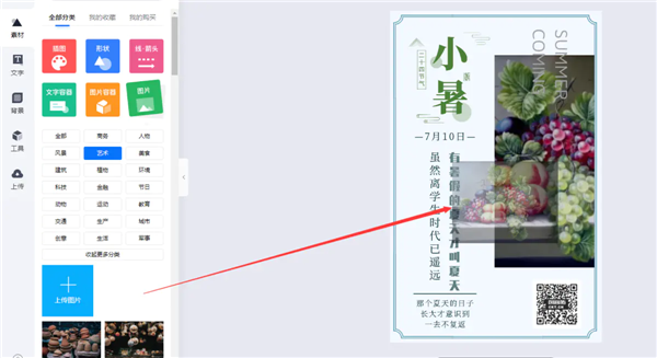 素材截图3