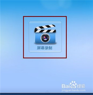 超级录屏怎么设置1