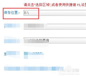 超级录屏怎么设置3