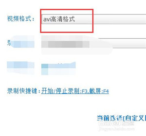 超级录屏怎么设置4