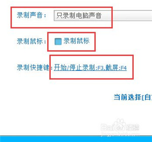 超级录屏怎么设置5