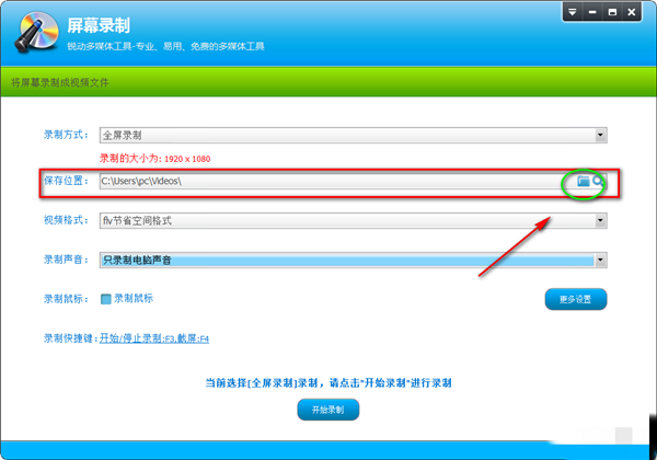 超级录屏怎么录制声音1