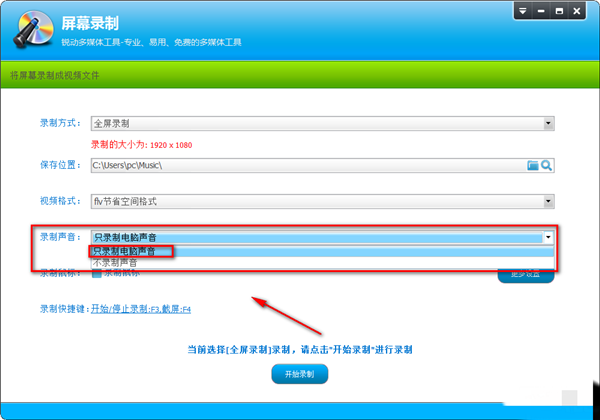 超级录屏怎么录制声音3