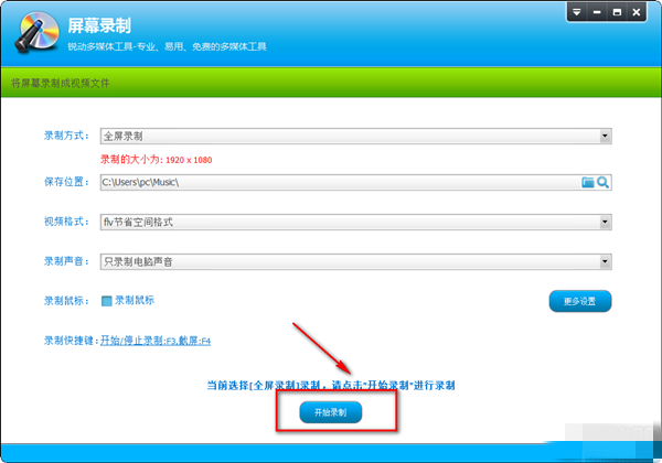超级录屏怎么录制声音4