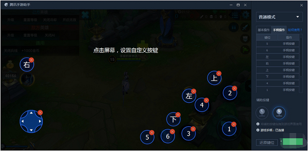 腾讯手游助手PC版使用方法