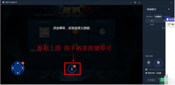 腾讯手游助手PC版使用方法