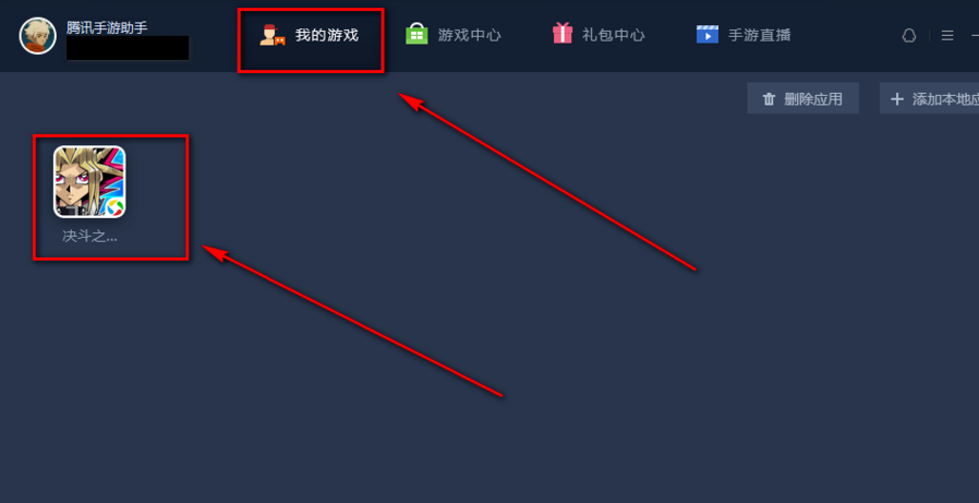 腾讯手游助手PC版常见问题