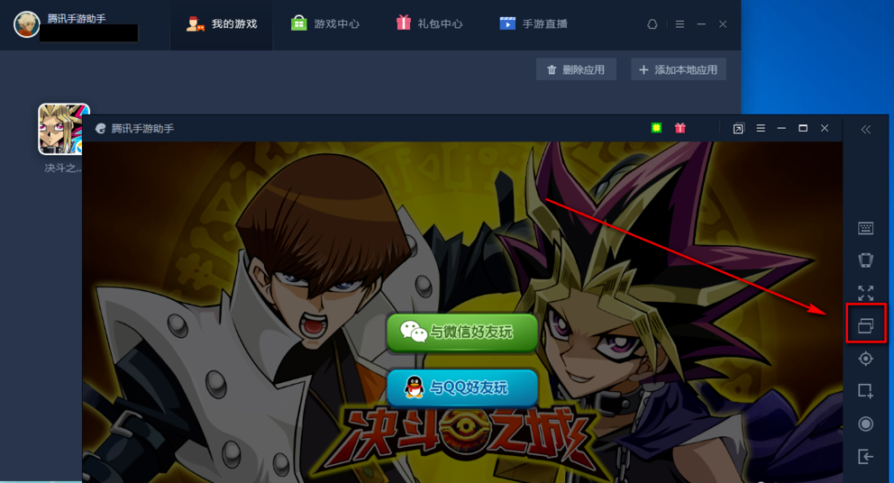 腾讯手游助手PC版常见问题