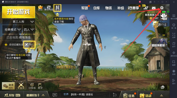 腾讯手游助手PC版常见问题