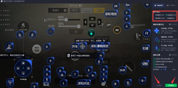 腾讯手游助手PC版常见问题