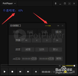 怎么设置PotPlayer播放器5