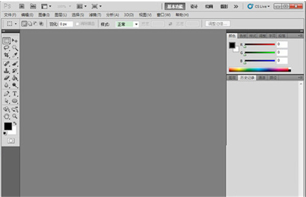 PS教程之界面篇