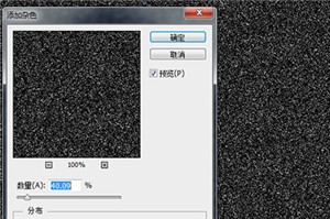 Photoshop怎么打造流星效果1