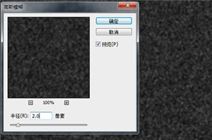 Photoshop怎么打造流星效果2