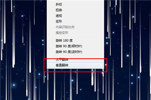 Photoshop怎么打造流星效果7