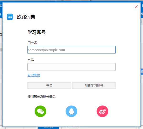 【欧路词典最新版】欧路词典官方下载 v12.6.8 最新版
