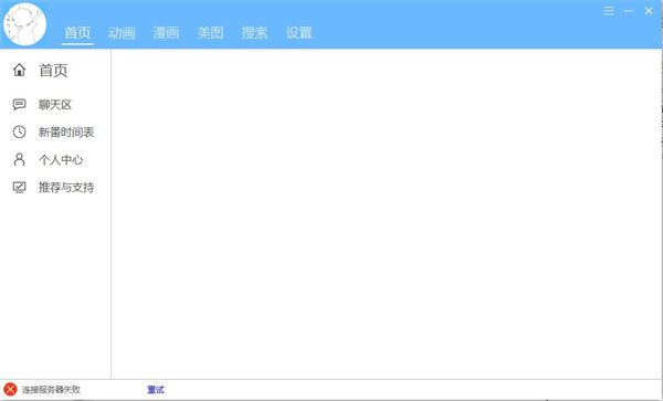 轻轻一点2021最新版怎么进行设置1