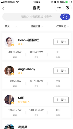 【飞瓜数据电脑版】飞瓜数据电脑版下载 v1.2.5 官方版