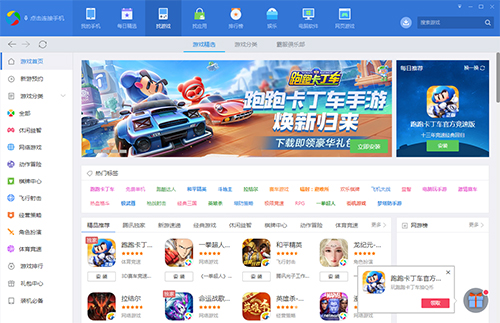 应用宝PC版使用方法