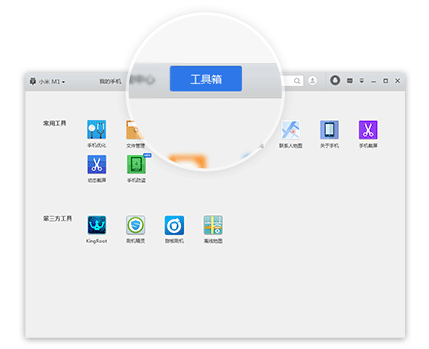 应用宝PC版常见问题