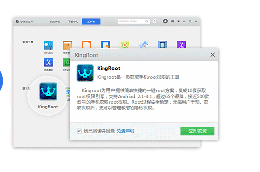 应用宝PC版常见问题