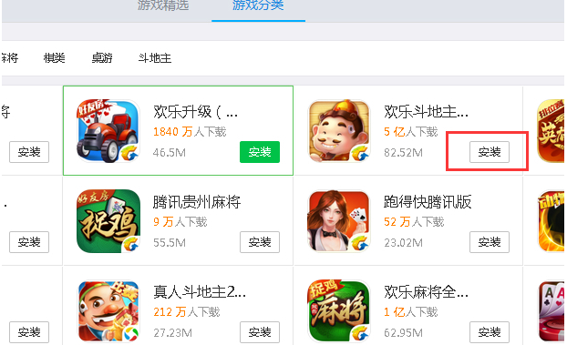 应用宝PC版常见问题