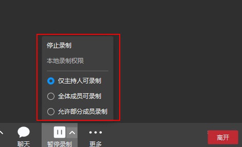 华为云会议客户端下载