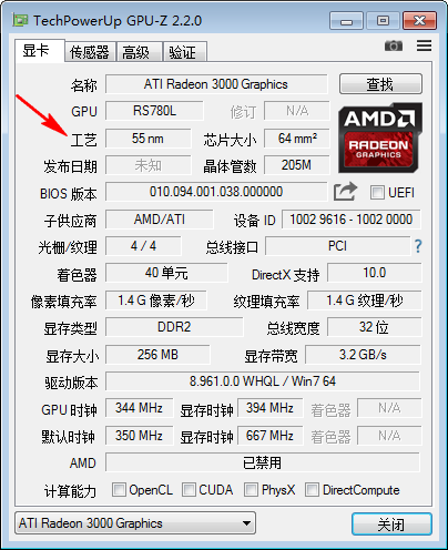 GPU-Z中文绿色版使用方法