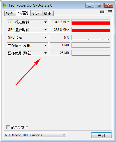 GPU-Z中文绿色版使用方法