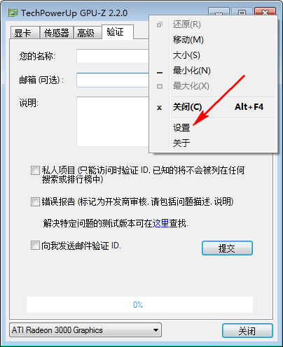 GPU-Z中文绿色版