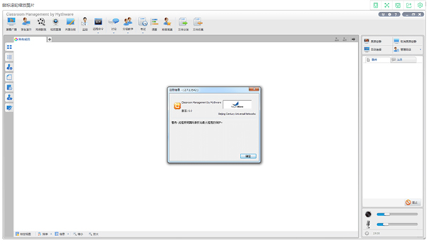 【极域电子教室反控制软件】极域电子教室激活版下载 v2021 学生端