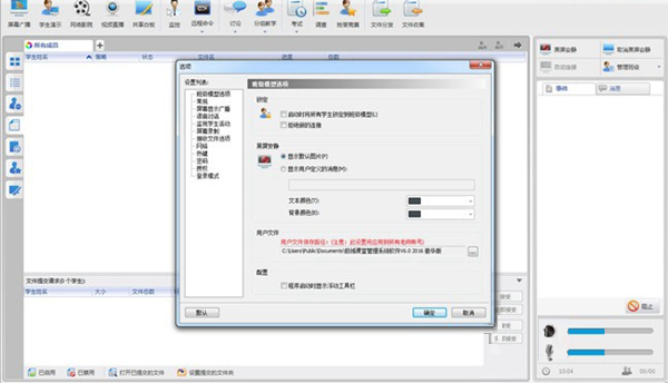 极域电子教室反控制软件