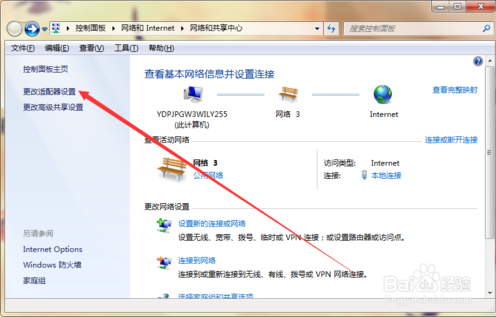 极域电子教室破解版