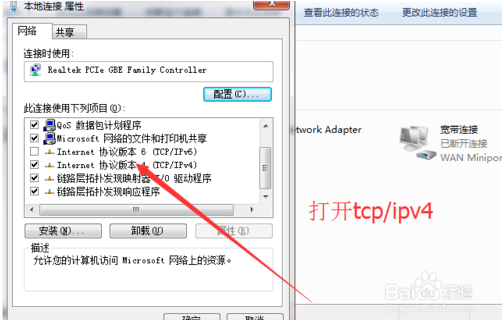 极域电子教室破解版