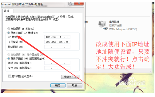 极域电子教室破解版