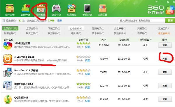 极域电子教室破解版