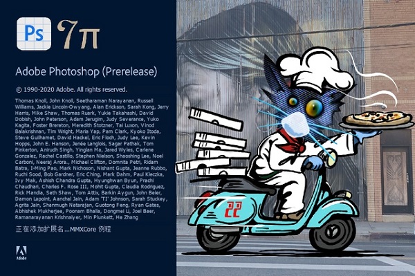 ps2021永久激活版