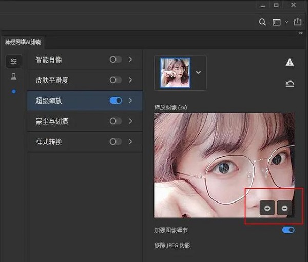 ps2021永久激活版