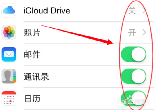 iCloud云盘使用方法