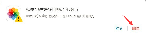 iCloud云盘常见问题
