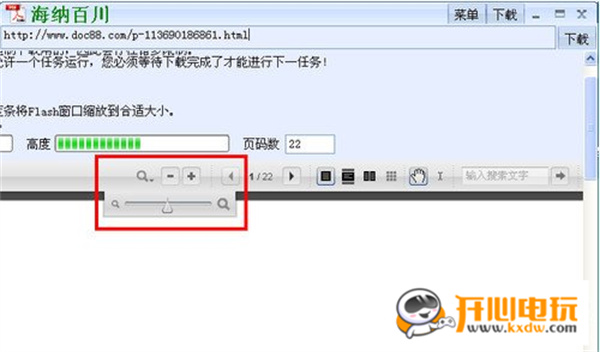 道客巴巴下载器免费版使用说明