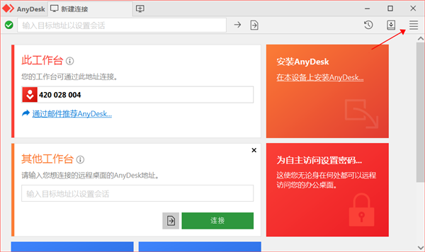 怎么设置软件语言1