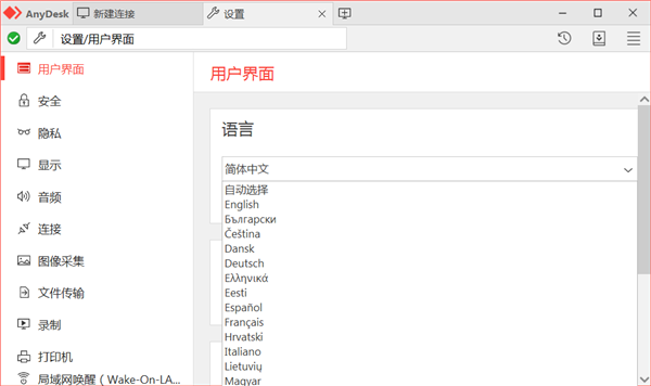 怎么设置软件语言4